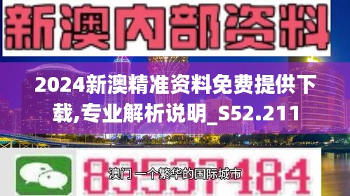 2024新澳正版资料最新更新,针对解答解释落实_快速版M20.979