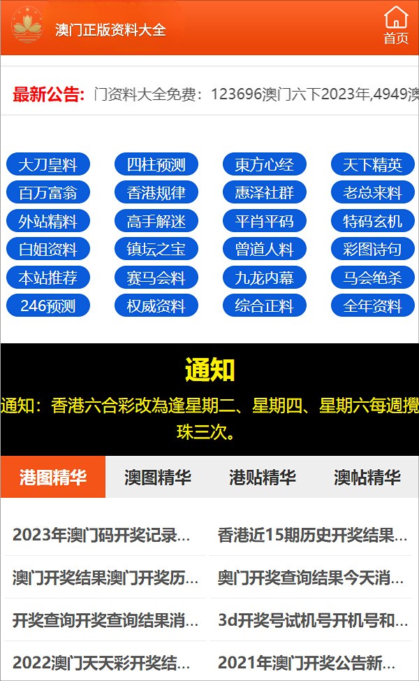 2024新奥资料免费精准,优势解答解释落实_单频版P6.470