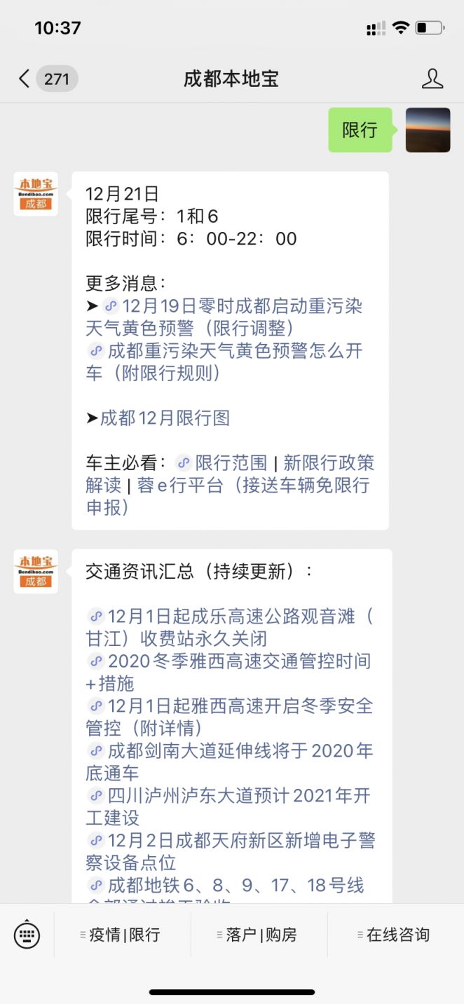 生态环保 第132页