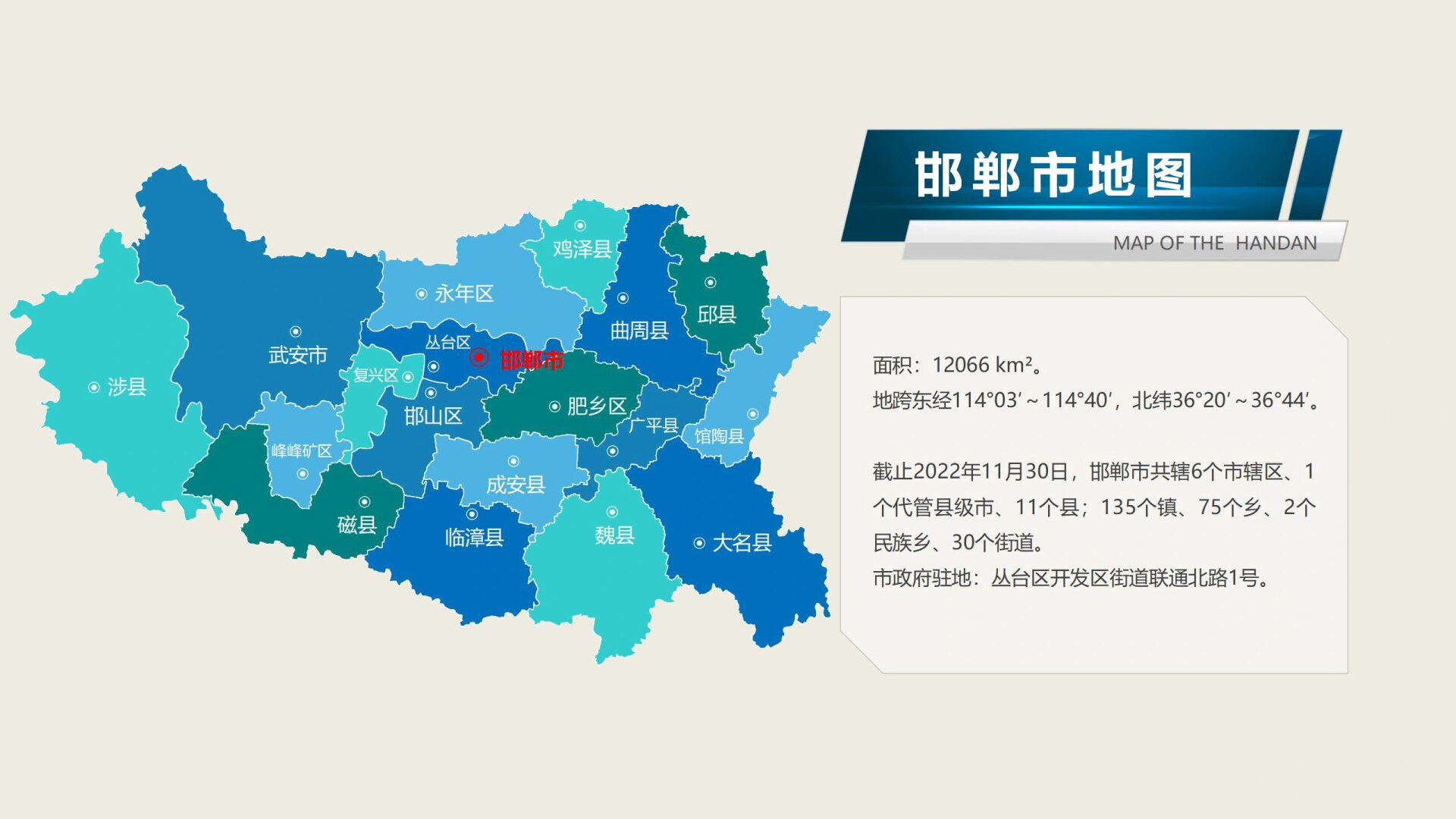 邯郸全域最新高清地图一览