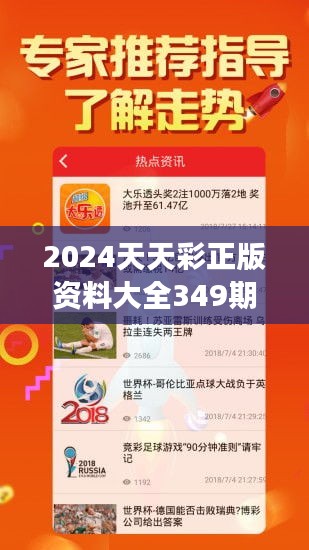 2024年正版免费天天开彩｜2024年每日免费正版开奖_关键解答解释落实