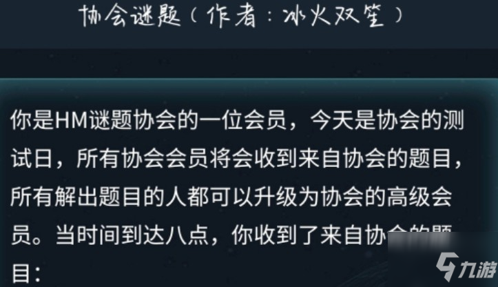 最新犯罪谜题解答揭晓