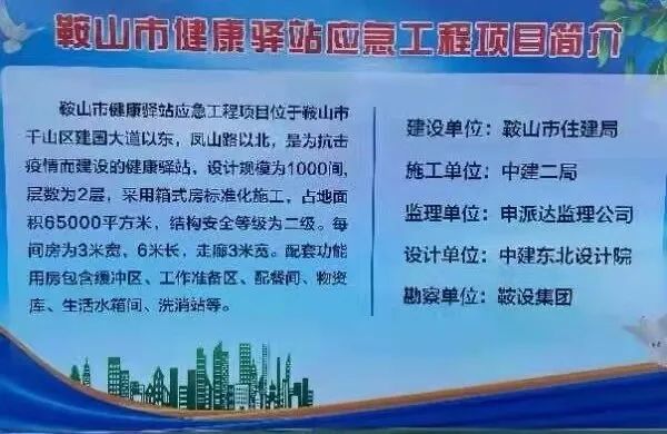 鞍山事故幸存者故事，温情传递，共筑安全新篇章