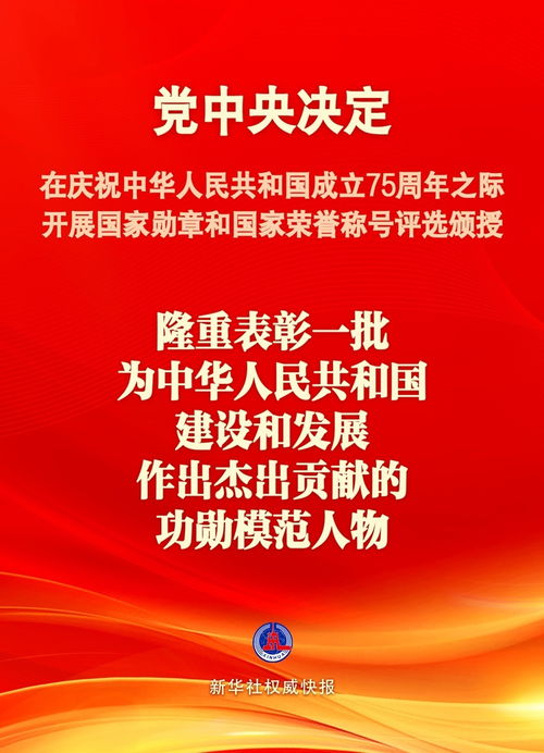 新华社传递最新财经盛事，美好商机尽在掌握