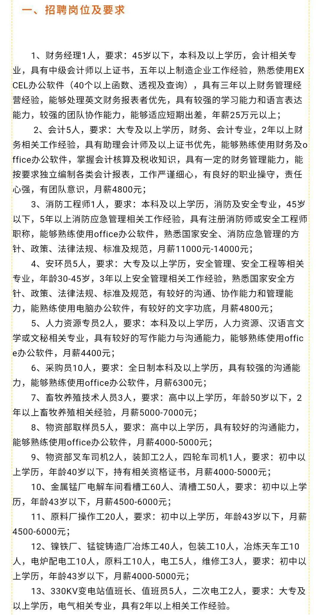 荆门市内司机招聘，诚邀英才共筑美好未来！