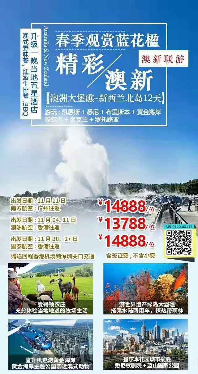 新西兰移民新篇章：开启梦想家园的美好旅程