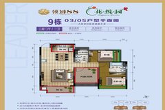 最新领域88房价行情