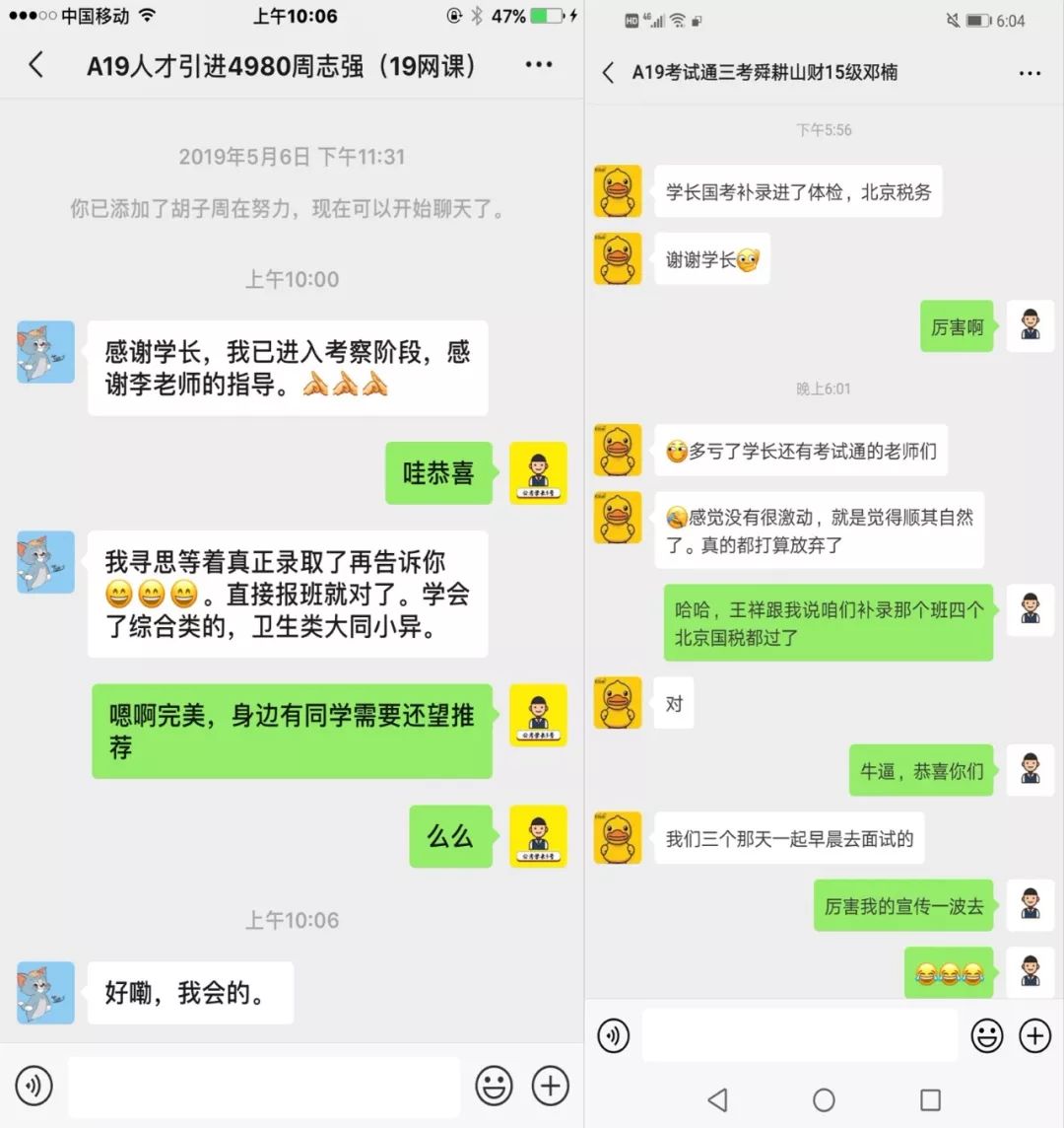 山东面试焦点盘点