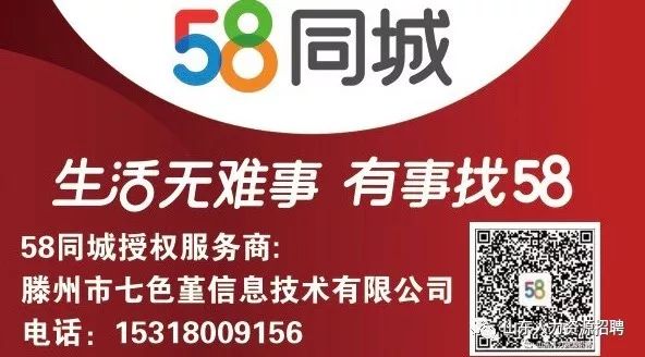 “安溪58同城招聘盛启，美好职场新机遇等你来！