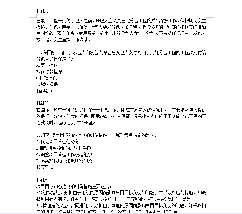 2023年一建补考喜讯连连，全新展望启航！