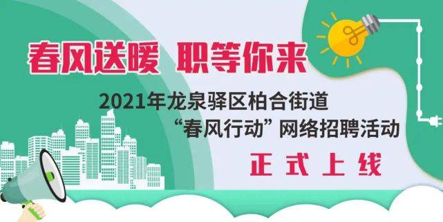 保定蠡县周边招聘信息，美好机遇等你来发现