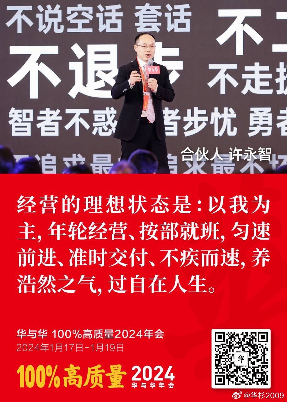 2025年度精华讲章汇编：年度经典语录荟萃