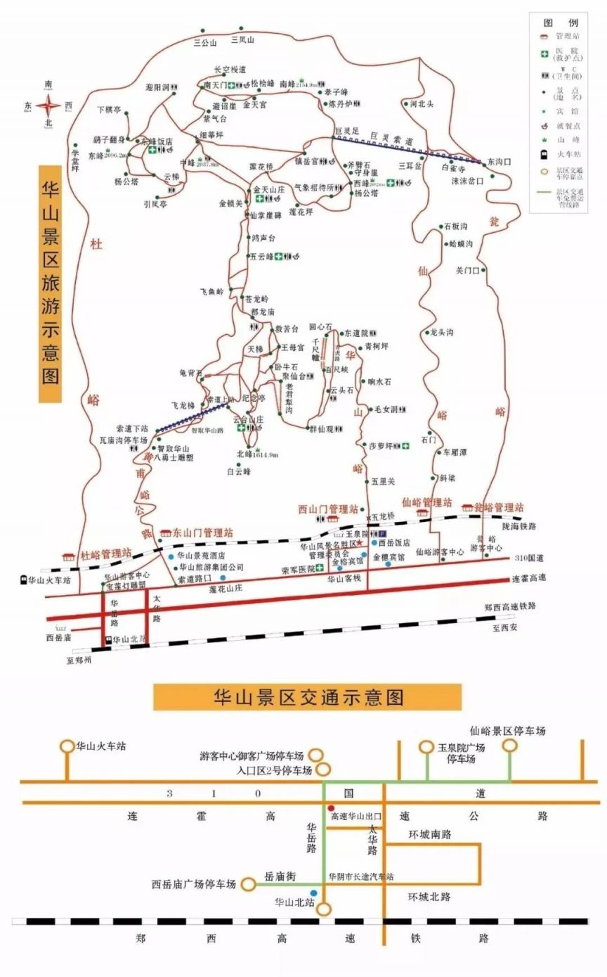 华山风景区全新导览图解析，尽享登山之旅的精美指南